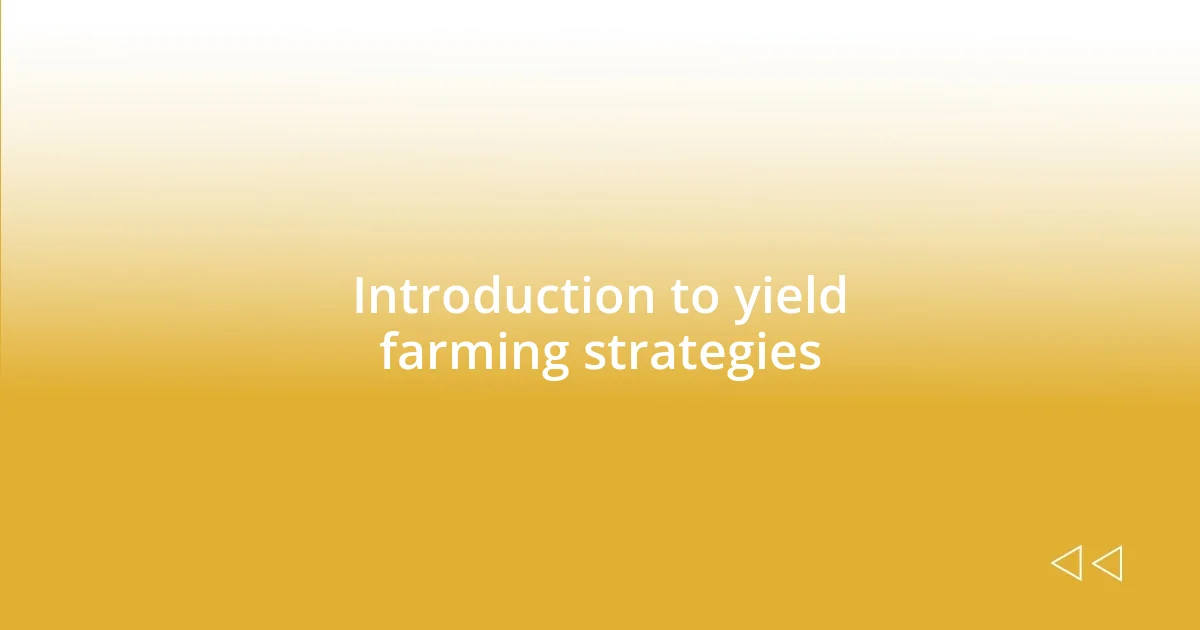 Introduction to yield farming strategies